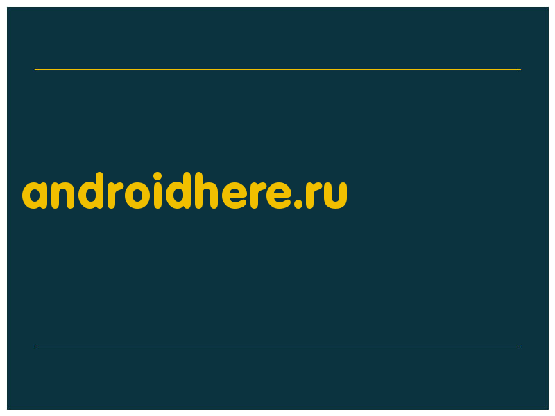 сделать скриншот androidhere.ru