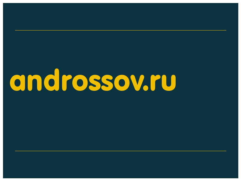 сделать скриншот androssov.ru
