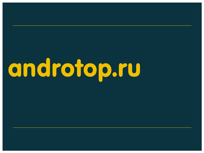 сделать скриншот androtop.ru