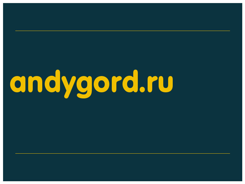 сделать скриншот andygord.ru