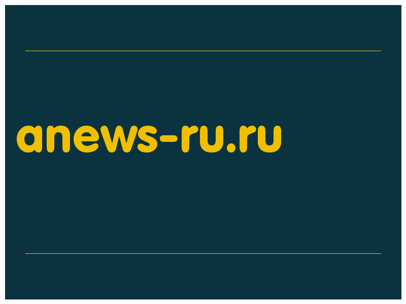 сделать скриншот anews-ru.ru