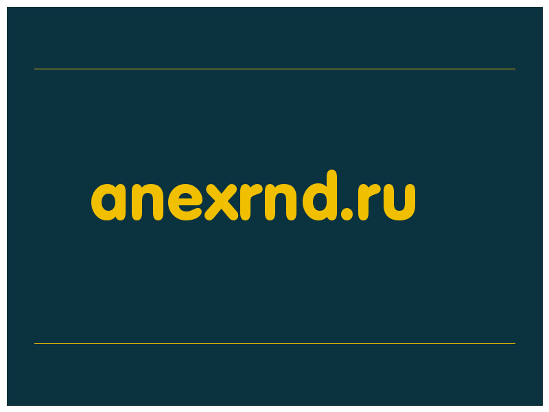 сделать скриншот anexrnd.ru