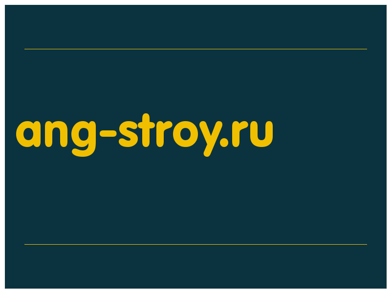 сделать скриншот ang-stroy.ru