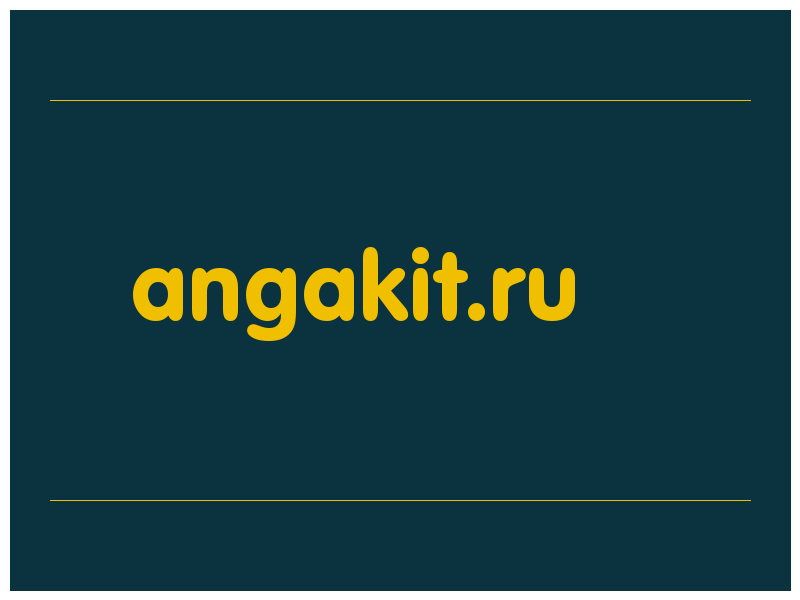 сделать скриншот angakit.ru