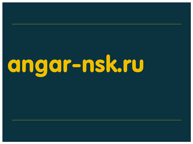 сделать скриншот angar-nsk.ru