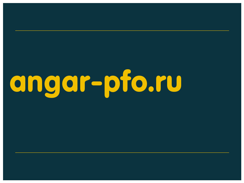 сделать скриншот angar-pfo.ru