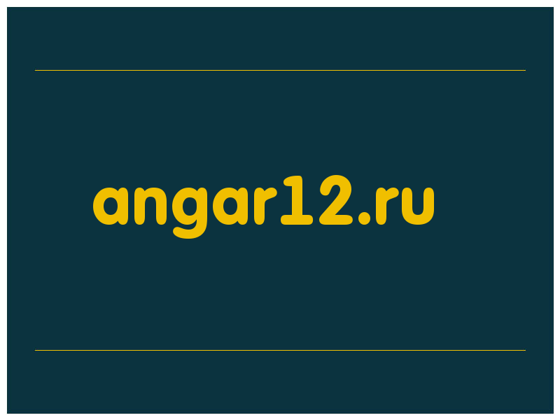 сделать скриншот angar12.ru