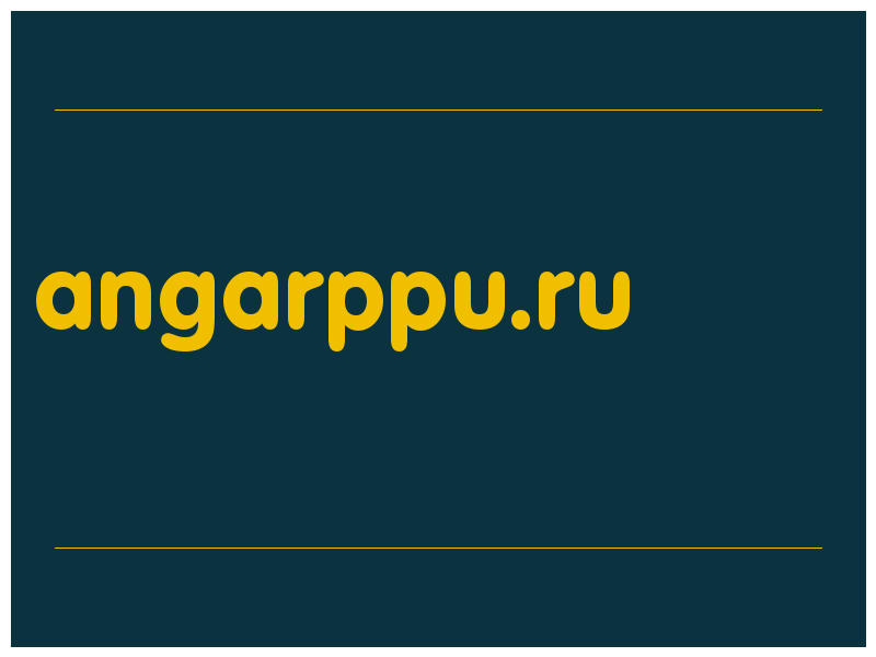 сделать скриншот angarppu.ru