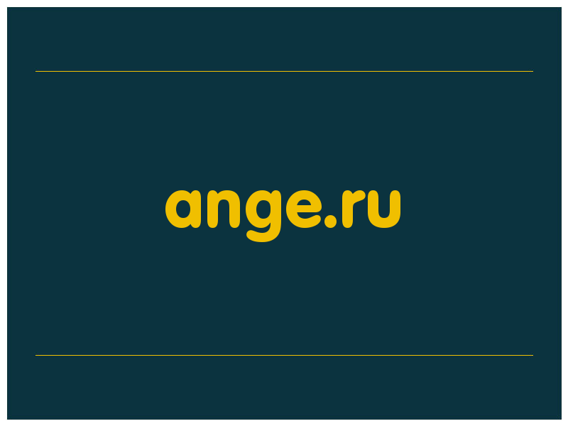 сделать скриншот ange.ru