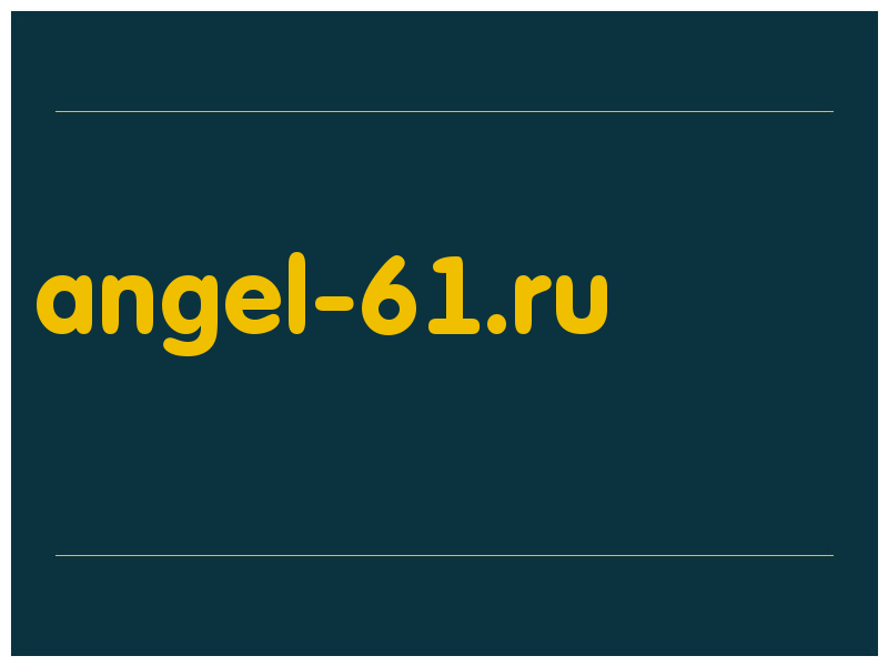сделать скриншот angel-61.ru