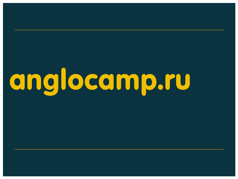 сделать скриншот anglocamp.ru