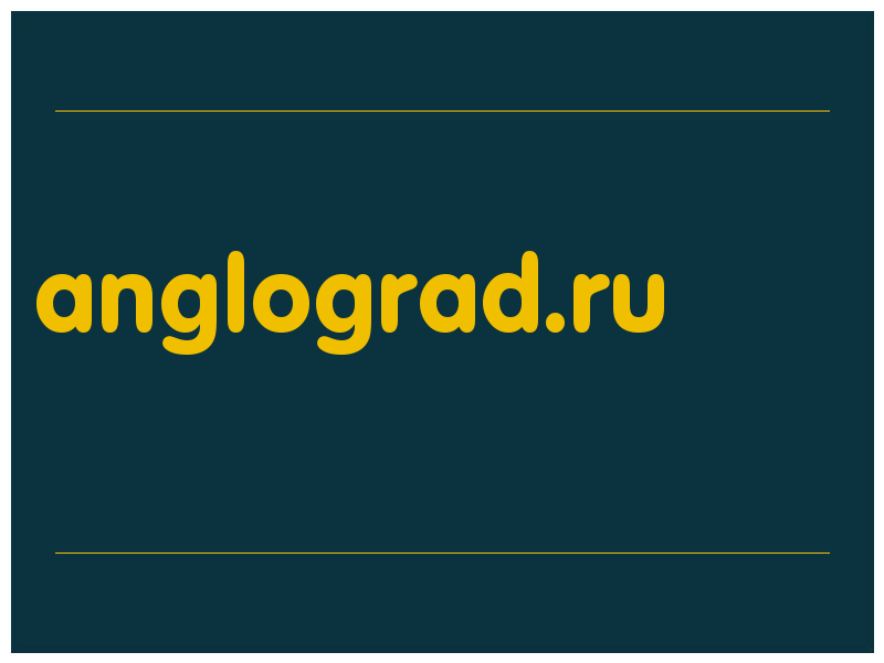 сделать скриншот anglograd.ru