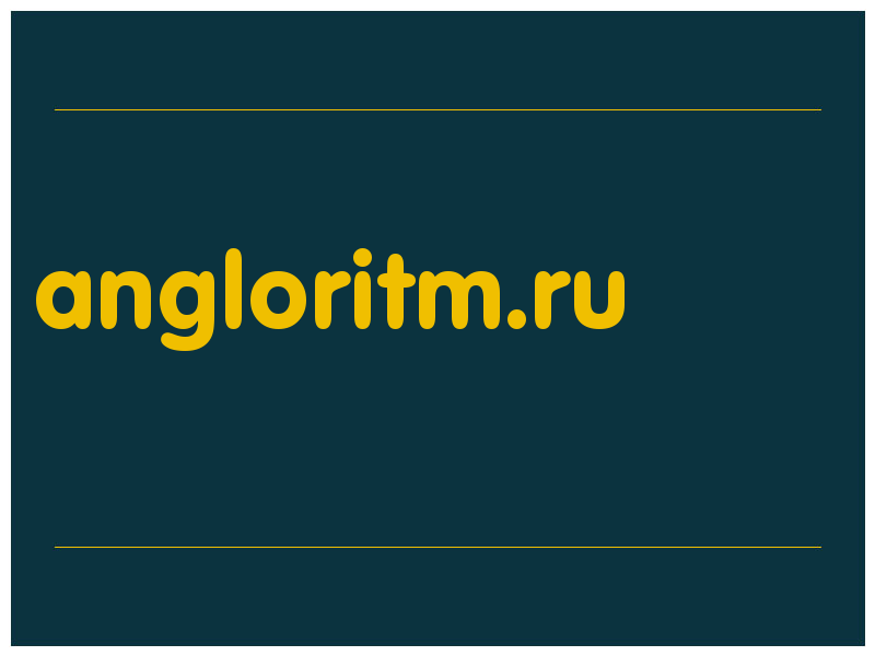 сделать скриншот angloritm.ru