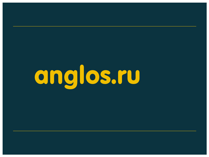 сделать скриншот anglos.ru