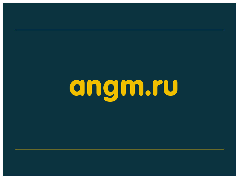 сделать скриншот angm.ru