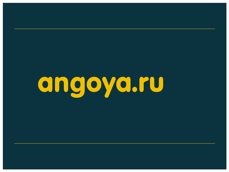 сделать скриншот angoya.ru