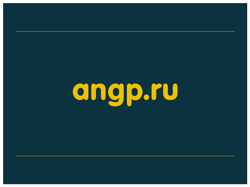 сделать скриншот angp.ru