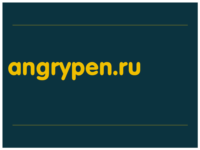 сделать скриншот angrypen.ru