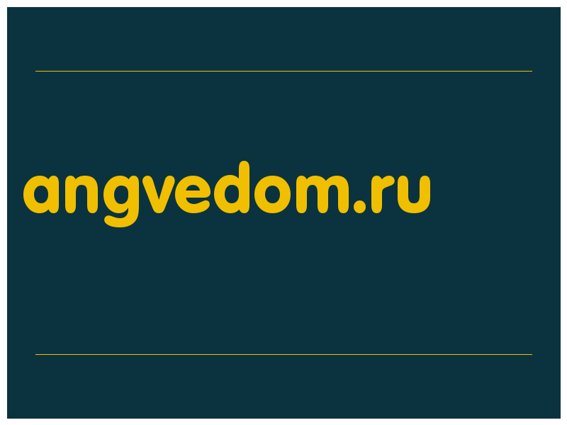 сделать скриншот angvedom.ru
