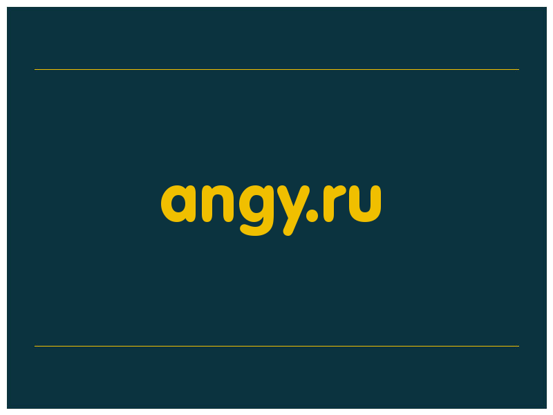 сделать скриншот angy.ru