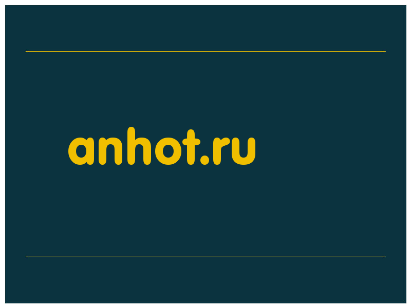 сделать скриншот anhot.ru