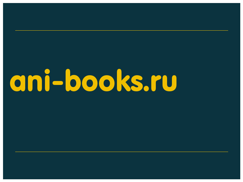 сделать скриншот ani-books.ru