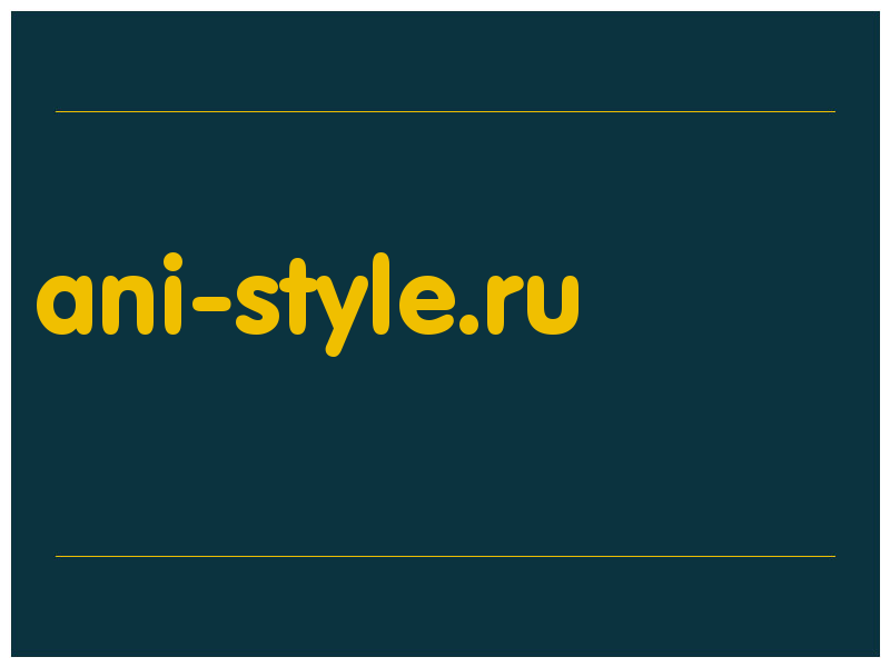 сделать скриншот ani-style.ru