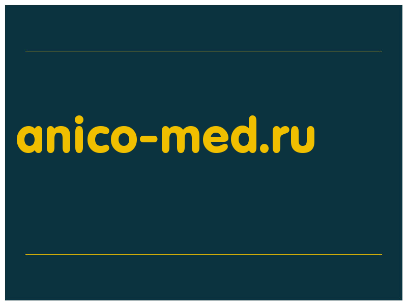 сделать скриншот anico-med.ru