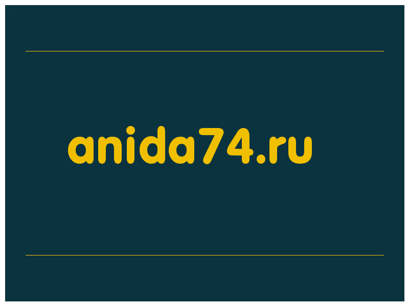 сделать скриншот anida74.ru