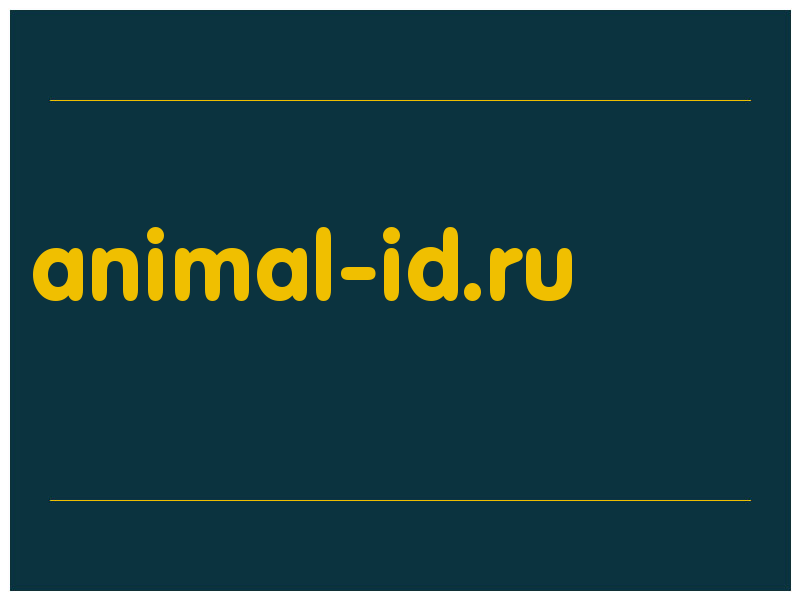 сделать скриншот animal-id.ru