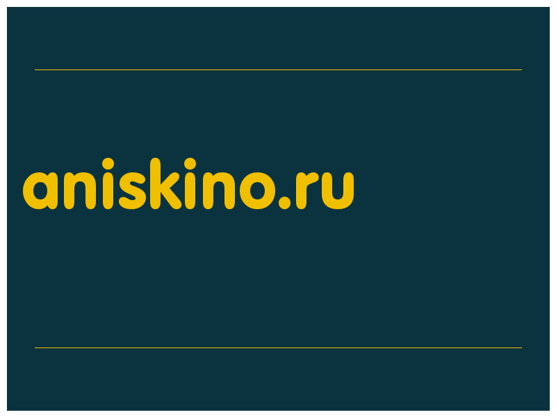 сделать скриншот aniskino.ru