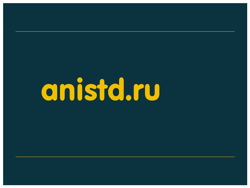 сделать скриншот anistd.ru