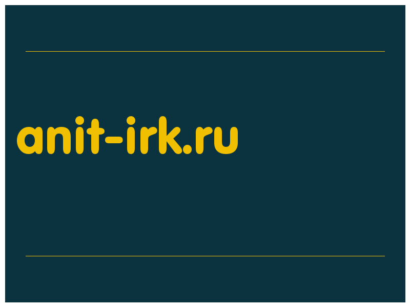 сделать скриншот anit-irk.ru