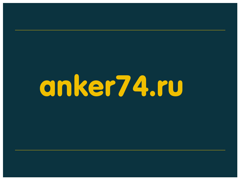 сделать скриншот anker74.ru