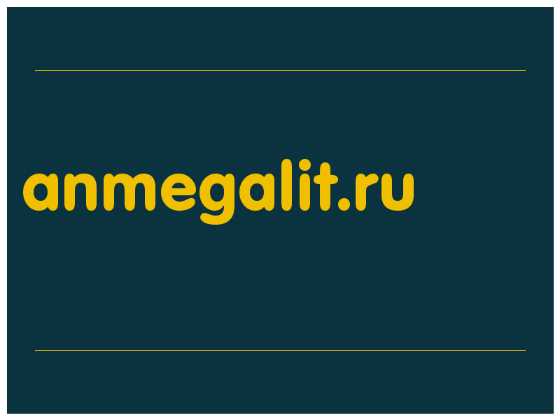 сделать скриншот anmegalit.ru