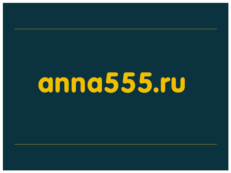 сделать скриншот anna555.ru