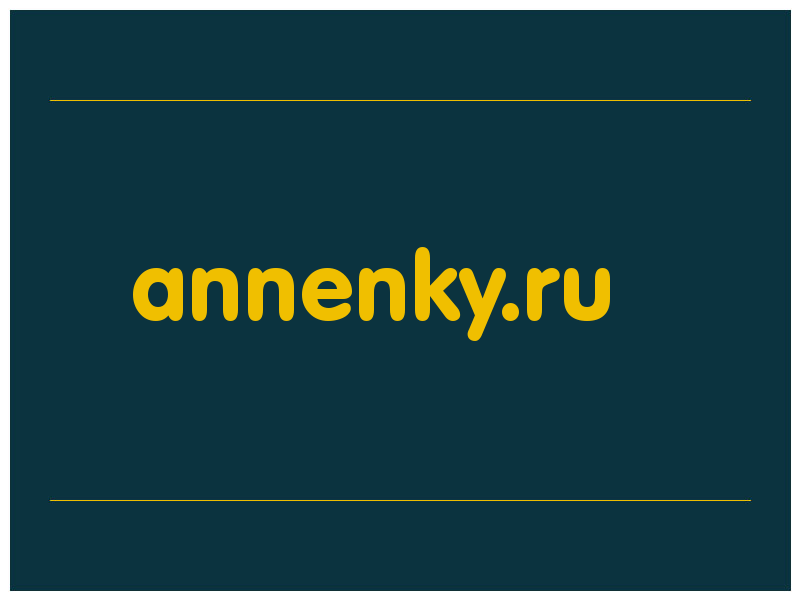 сделать скриншот annenky.ru