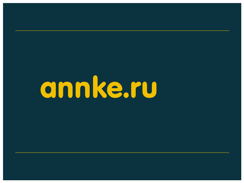 сделать скриншот annke.ru