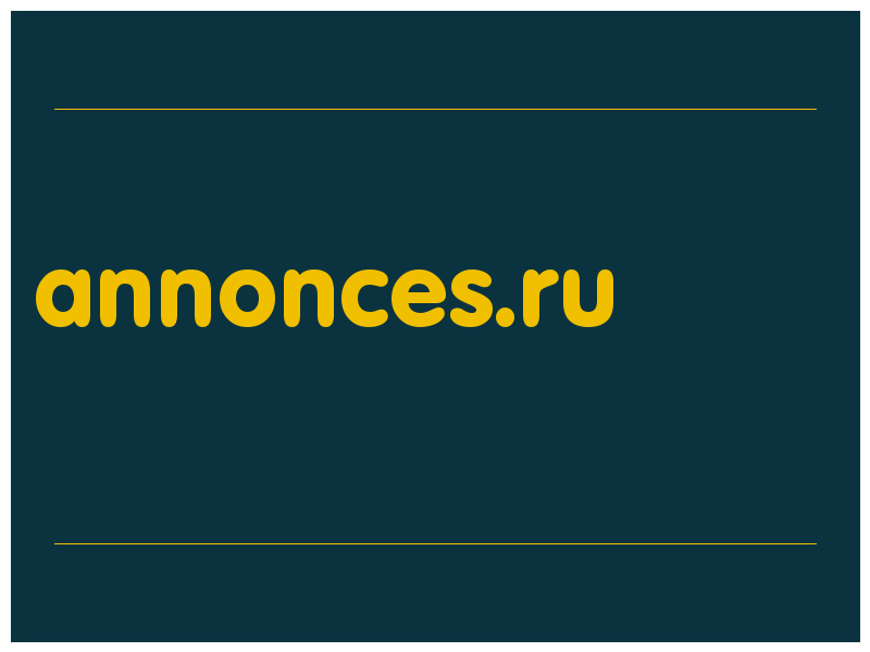 сделать скриншот annonces.ru