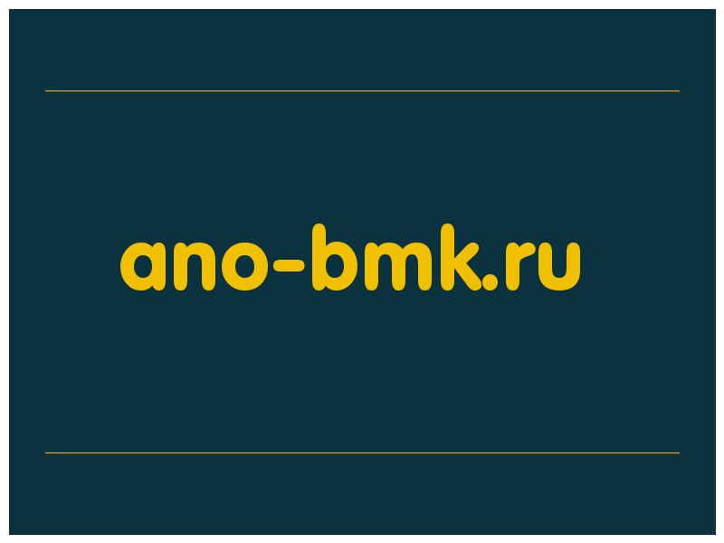 сделать скриншот ano-bmk.ru