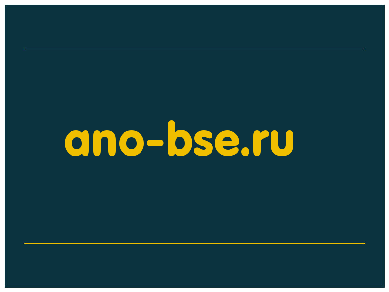 сделать скриншот ano-bse.ru