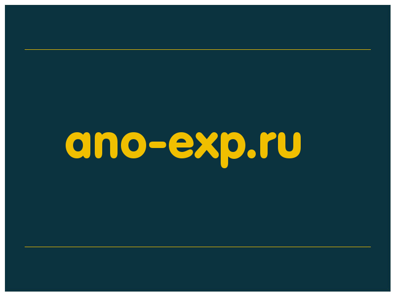 сделать скриншот ano-exp.ru