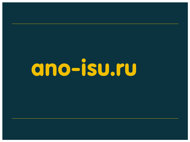сделать скриншот ano-isu.ru