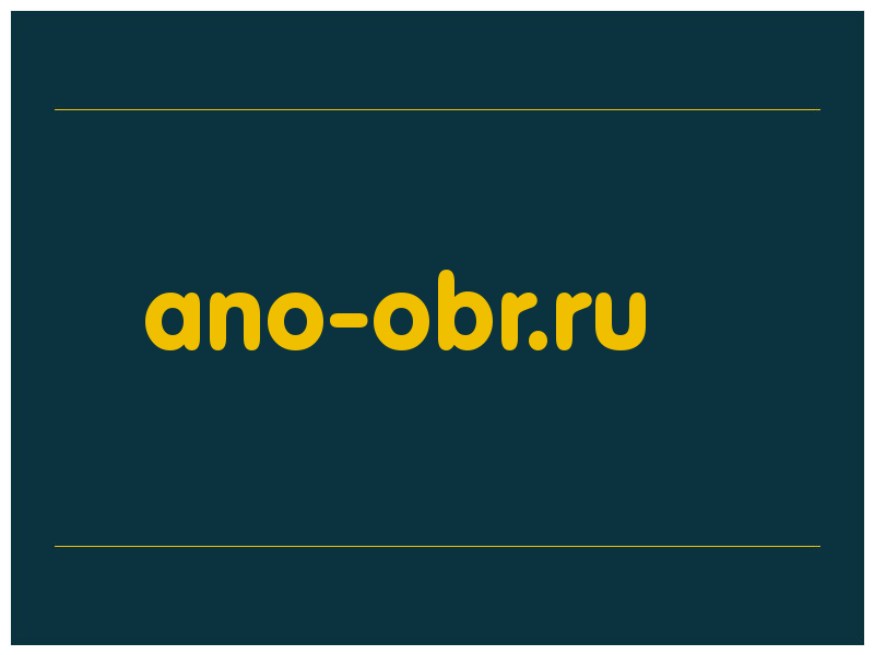 сделать скриншот ano-obr.ru