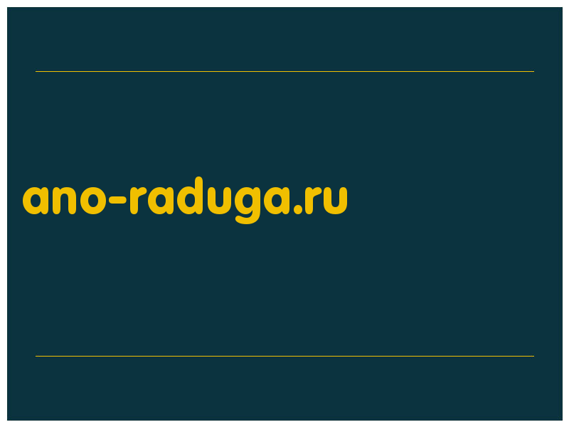 сделать скриншот ano-raduga.ru