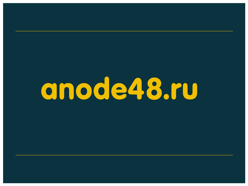 сделать скриншот anode48.ru