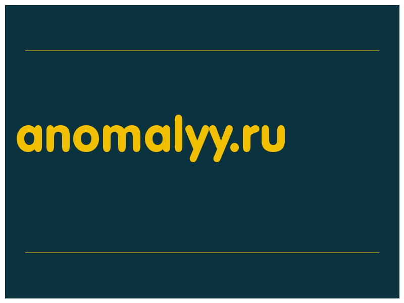 сделать скриншот anomalyy.ru