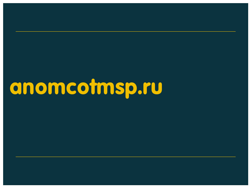 сделать скриншот anomcotmsp.ru