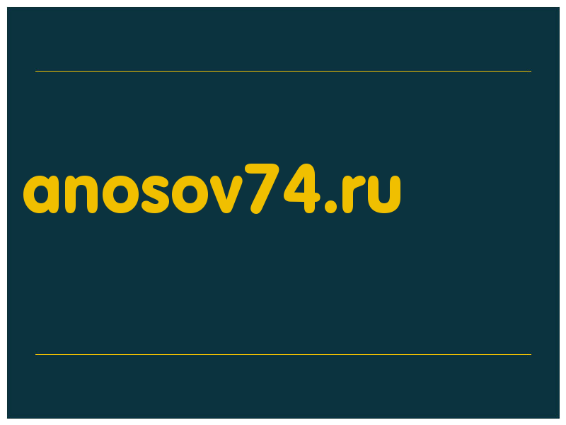 сделать скриншот anosov74.ru