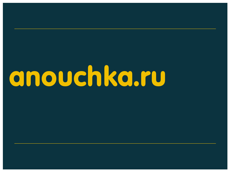 сделать скриншот anouchka.ru